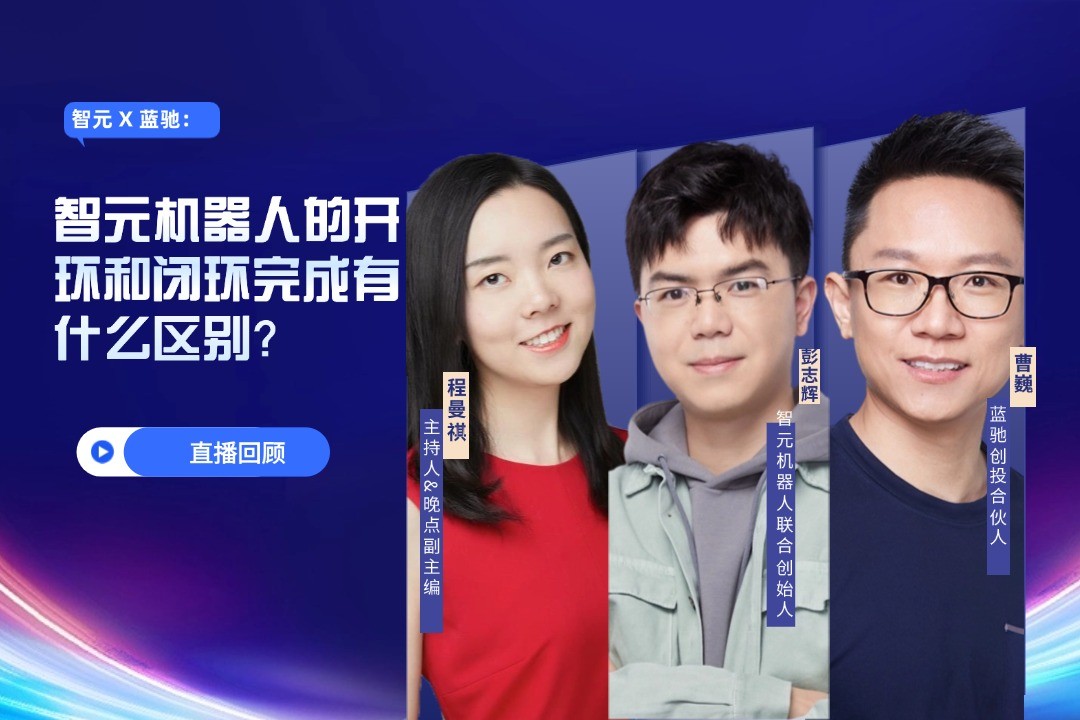 直播回顾 | 710公海线路检测中心 X 蓝驰：允许一部分人形机器人先走进现实